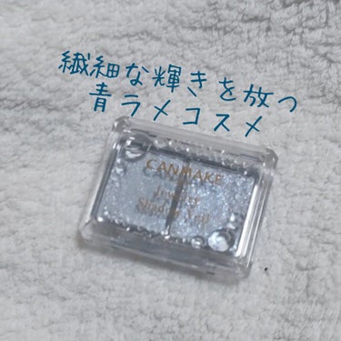 ジュエリーシャドウベール 04 アクアシュガー/キャンメイク/アイシャドウパレットを使ったクチコミ（1枚目）