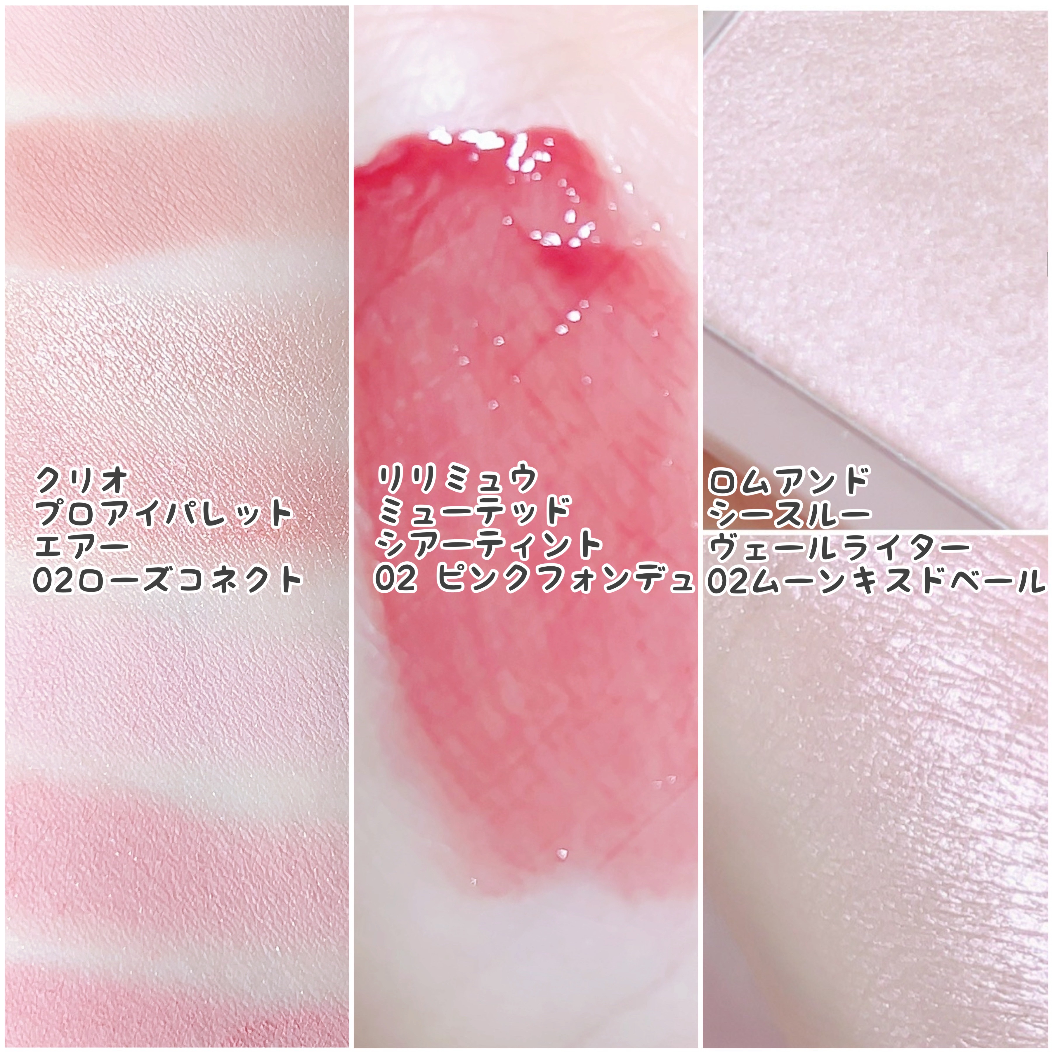 ヴェールライター/rom&nd/パウダーハイライトを使ったクチコミ（2枚目）