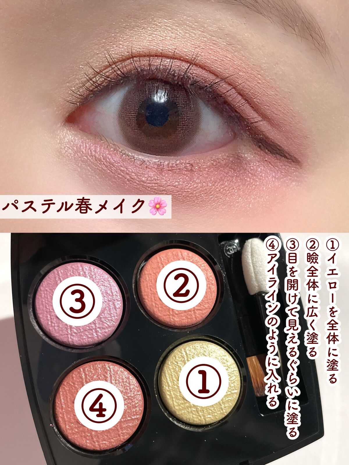 レ キャトル オンブル/CHANEL/アイシャドウパレットを使ったクチコミ(7枚目)