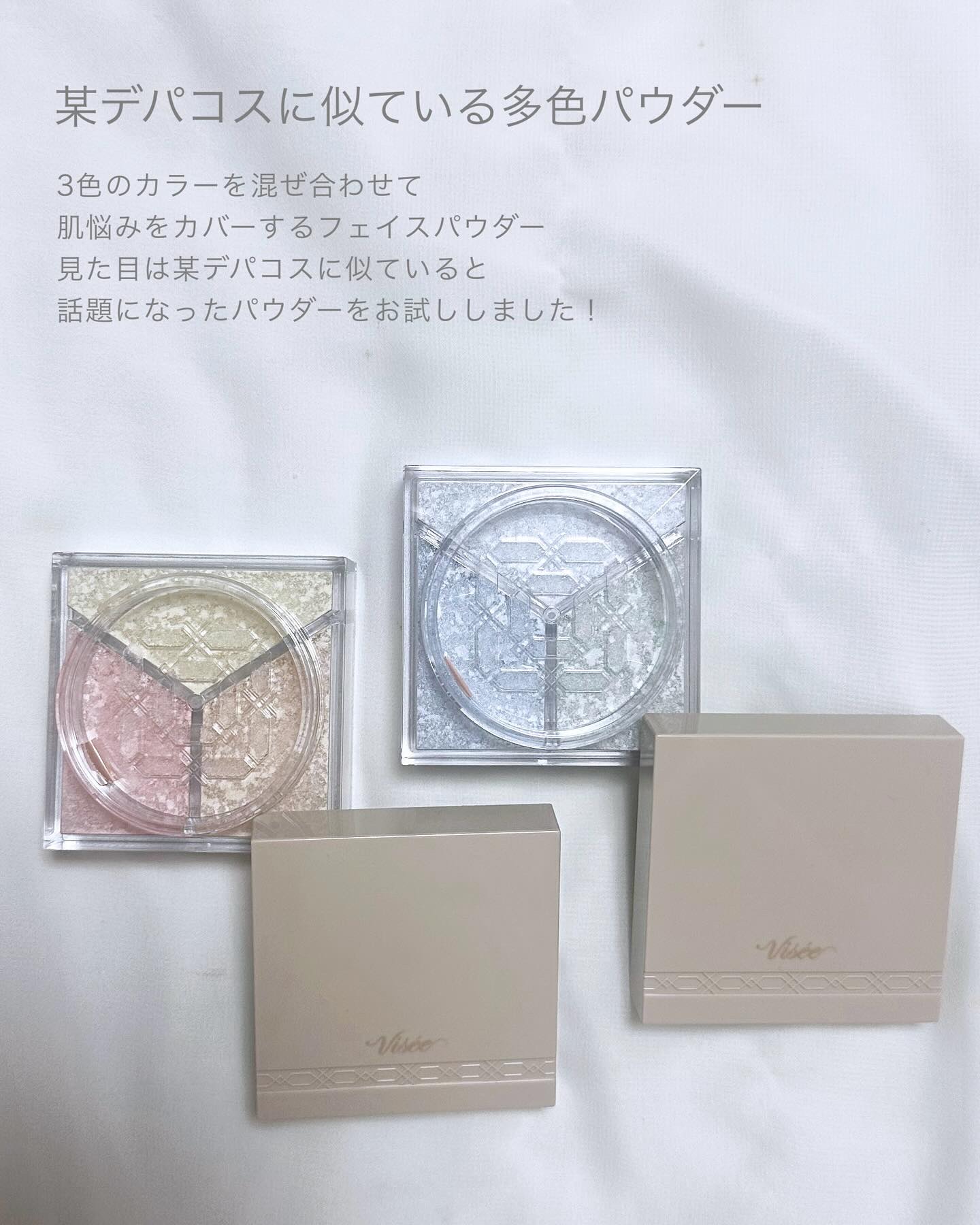トリニタス グロウ パウダー/Visée/ルースパウダーを使ったクチコミ（2枚目）