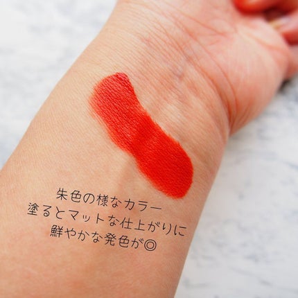 M·A·C ロックド キス インク リップカラー/M・A・C/口紅を使ったクチコミ(3枚目)