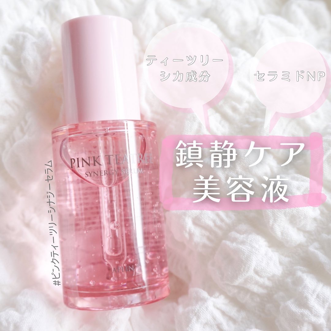 ピンクティーツリーシナジーセラム/APLIN/美容液を使ったクチコミ（1枚目）