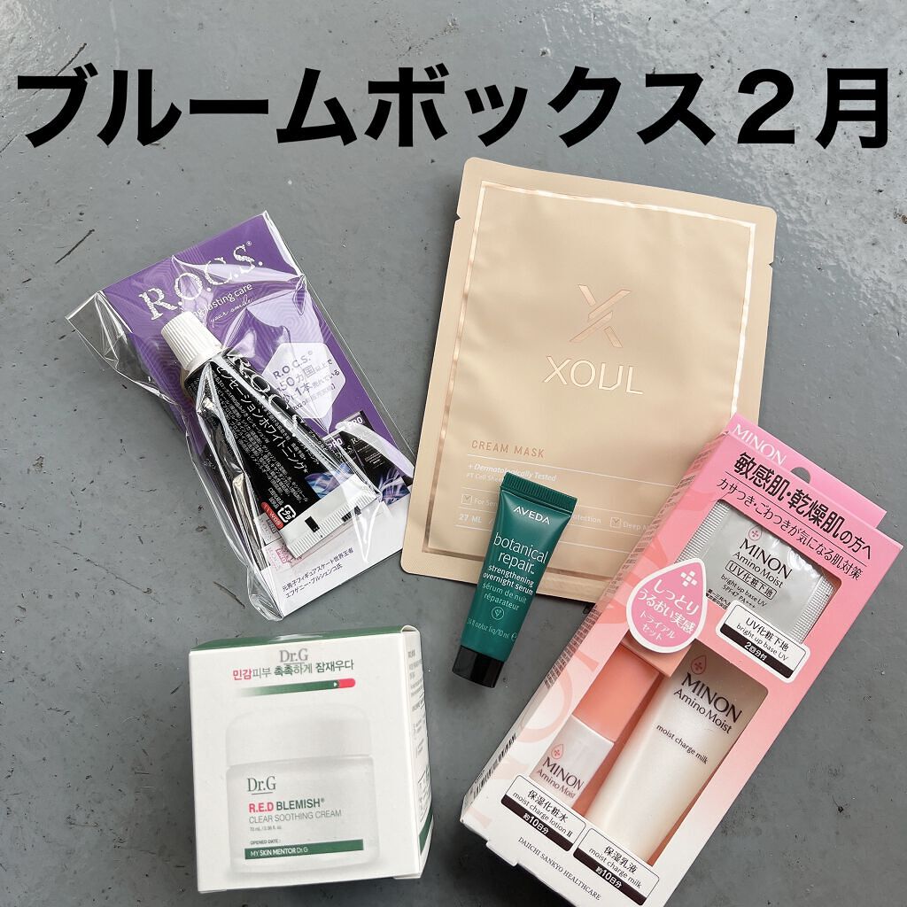 ブルーム ボックス/BLOOMBOX/その他を使ったクチコミ（1枚目）