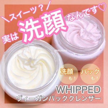 ヴィーガンパッククレンザー/WHIPPED/洗顔フォームを使ったクチコミ（1枚目）