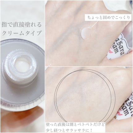 薬用足指さらさらクリーム/デオナチュレ/デオドラント・制汗剤を使ったクチコミ(3枚目)