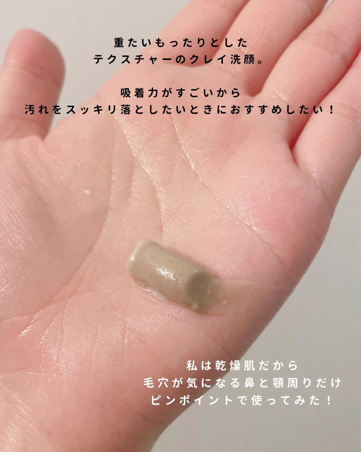 スクラビング マッド ウォッシュ/KANEBO/洗顔フォームを使ったクチコミ(3枚目)