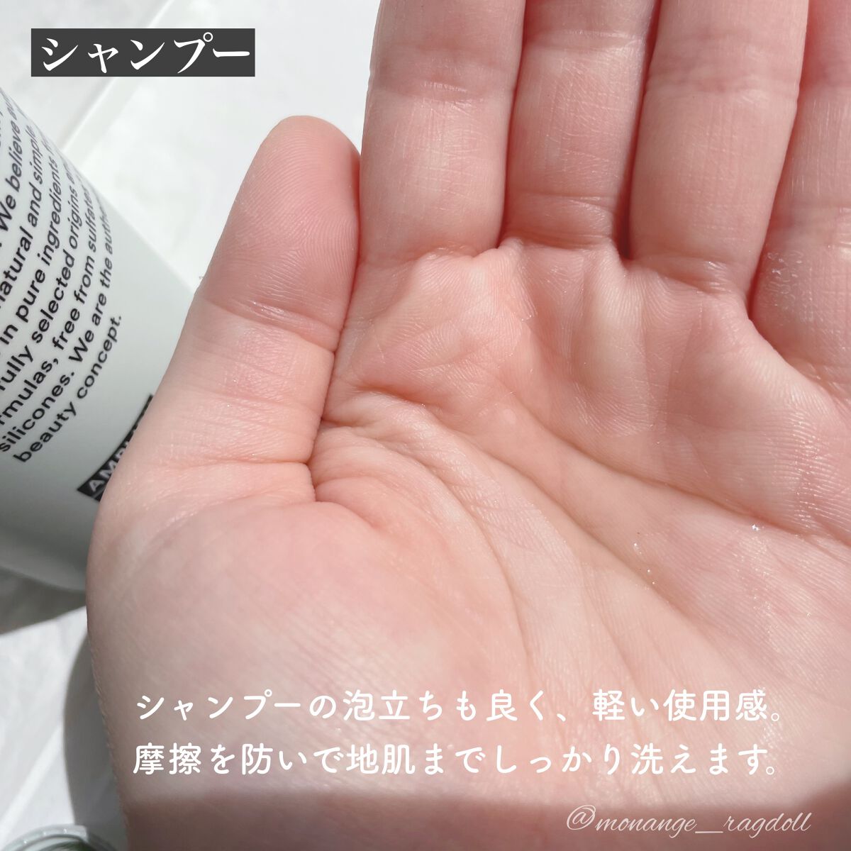 アンプリファイ シャンプー/AUTHENTIC BEAUTY CONCEPT/サロンシャンプーを使ったクチコミ（3枚目）