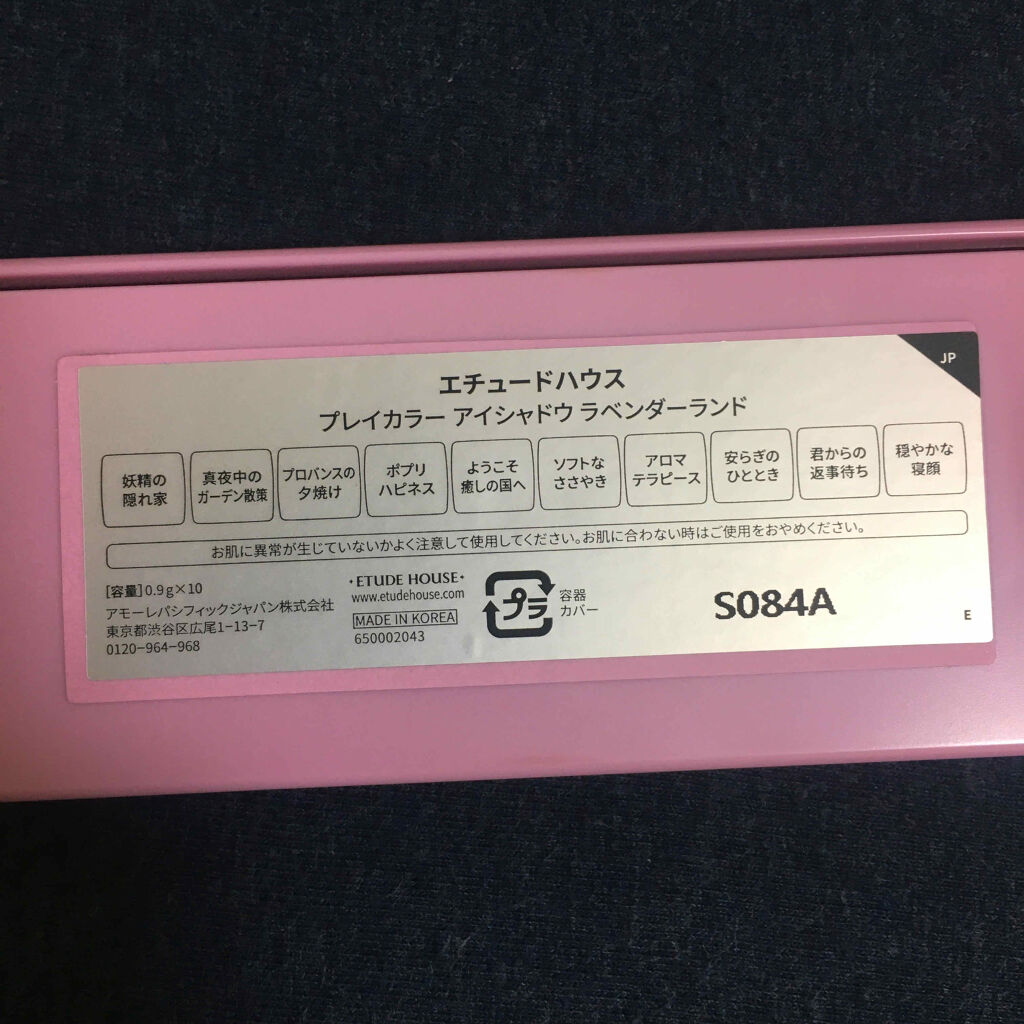 プレイカラー アイシャドウ/ETUDE/アイシャドウパレットを使ったクチコミ（3枚目）