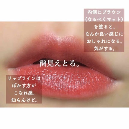 アウェイキングシルキールージュ/DAZZSHOP/口紅を使ったクチコミ(3枚目)