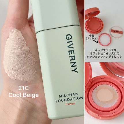 ジヴェルニー 密着カバーファンデーション/GIVERNY/リキッドファンデーションを使ったクチコミ(2枚目)