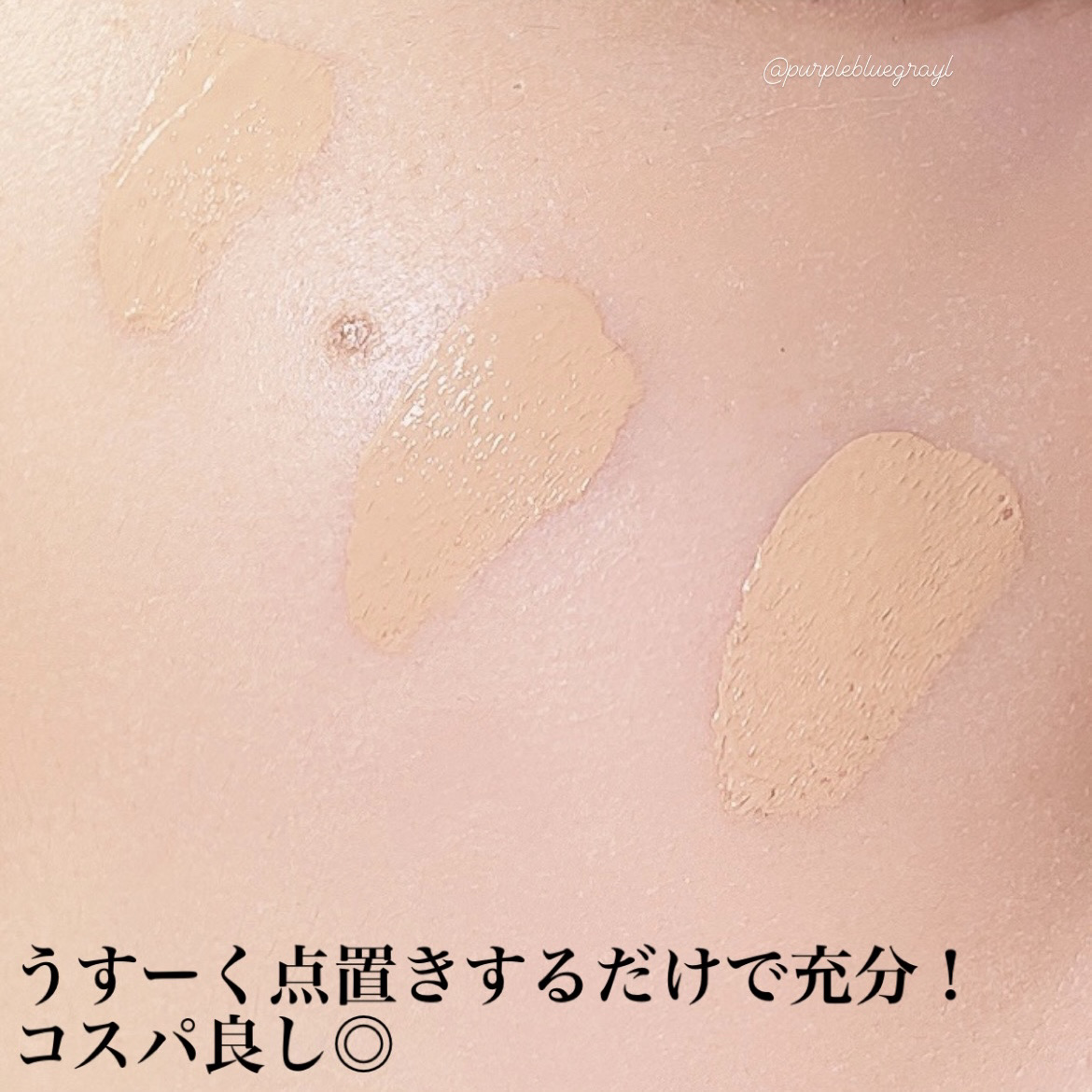 UHDファンデーション342（ピンクベージュ）/COSCOS/リキッドファンデーションを使ったクチコミ（3枚目）