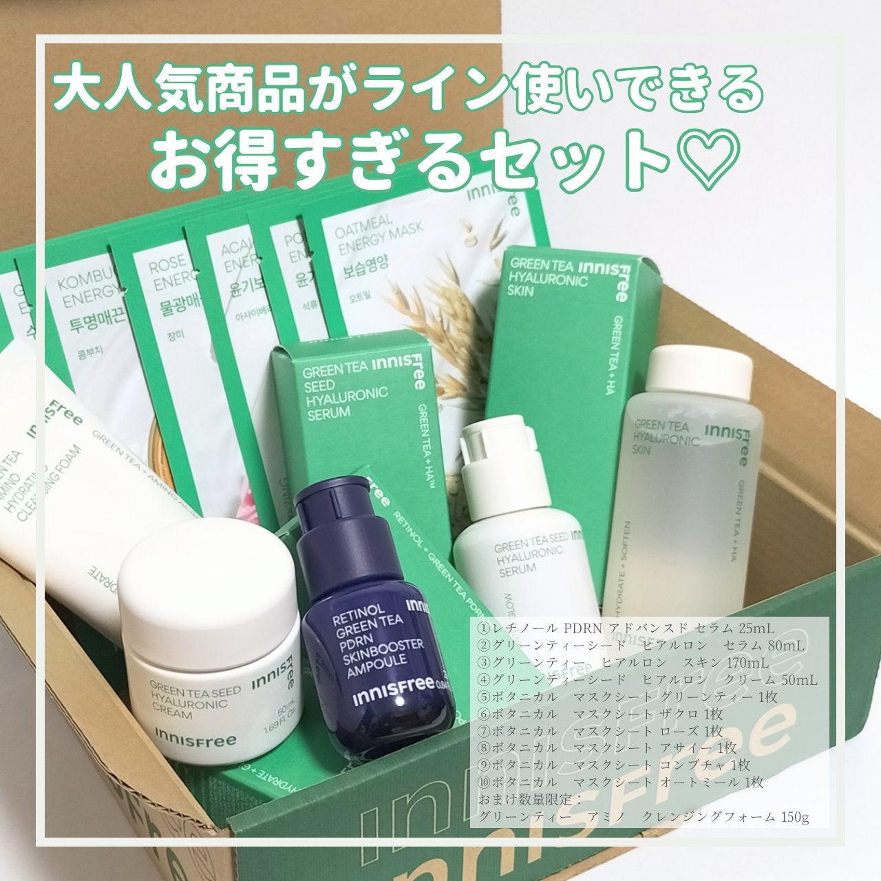 グリーンティー ヒアルロン スキン/innisfree/化粧水を使ったクチコミ(2枚目)