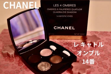 レ キャトル オンブル 14 ミスティックアイズ/CHANEL/アイシャドウパレットを使ったクチコミ（1枚目）