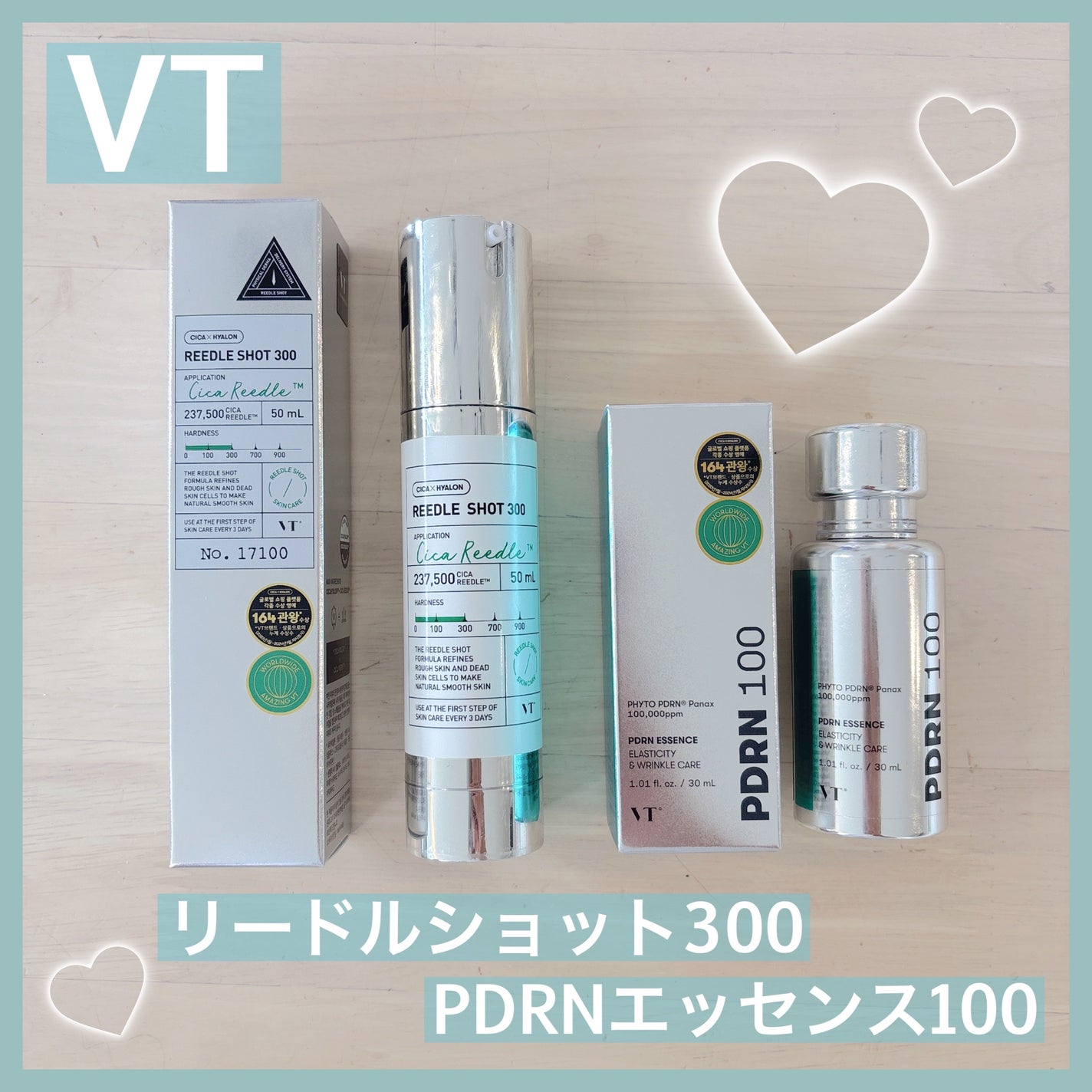 リードルショット300/VT/美容液を使ったクチコミ(1枚目)