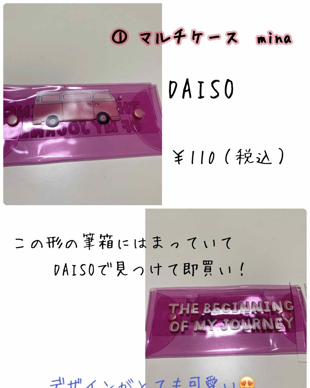 rinrinðšð§ž on LIPS ãDAISOããããææ¿å
·ïŒDAISOã®ããããææ¿å
·ã玹ä»ããŸ..ãïŒ2æç®ïŒ