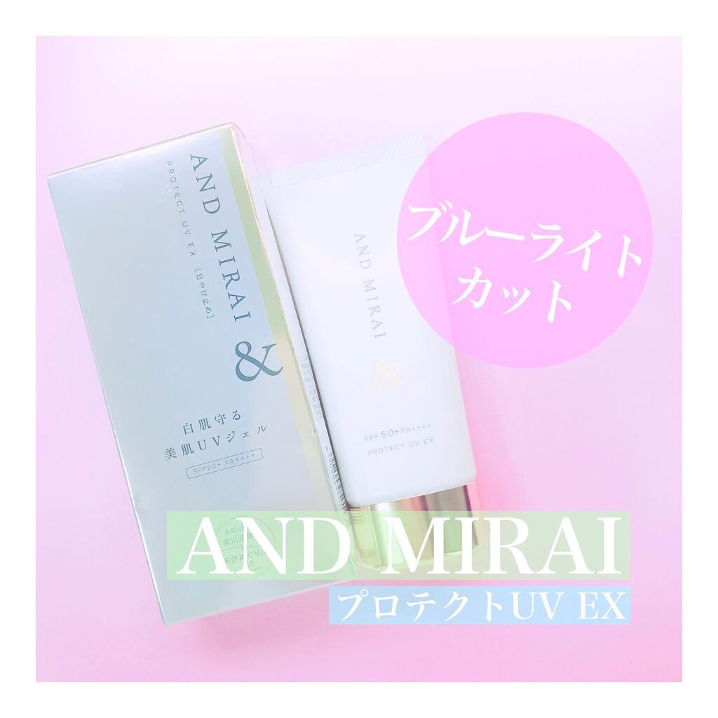 プロテクトUV EX/AND MIRAI/日焼け止めジェルを使ったクチコミ(1枚目)