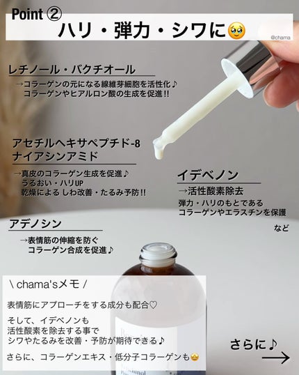 レチノールパワーブースティングセラム/Bonajour/美容液を使ったクチコミ(4枚目)