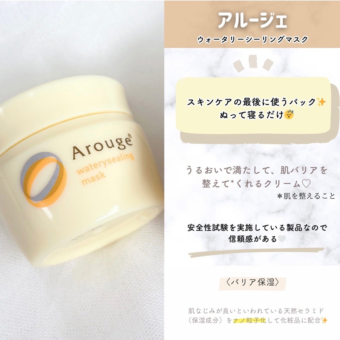 ウォータリーシーリングマスク/アルージェ/フェイスクリームを使ったクチコミ(2枚目)