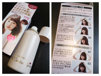 #髪のベタつきリセットスプレー/ルシードエル/ヘアミストを使ったクチコミ(2枚目)