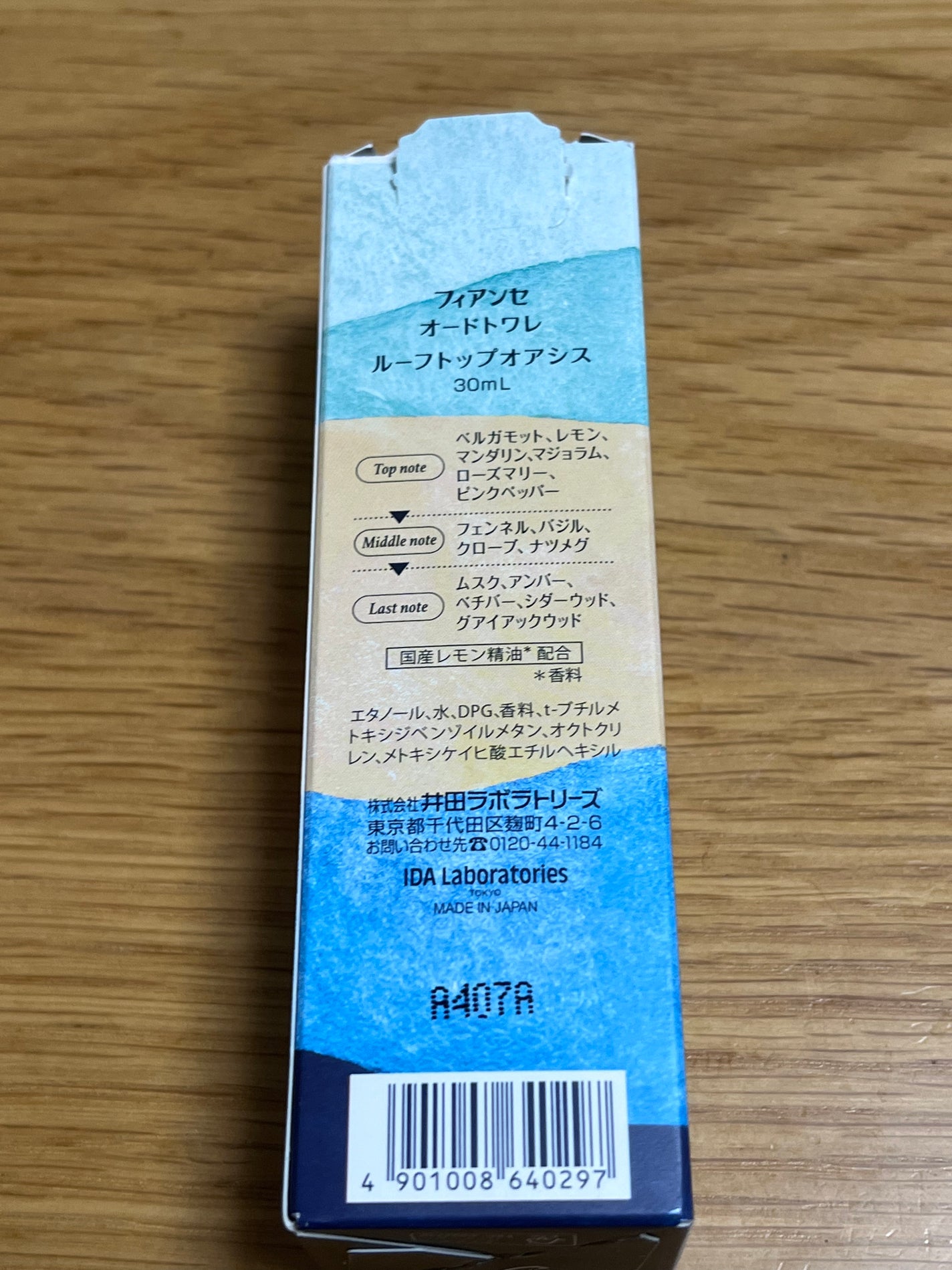 オードトワレ ルーフトップオアシス/フィアンセ/香水を使ったクチコミ(3枚目)