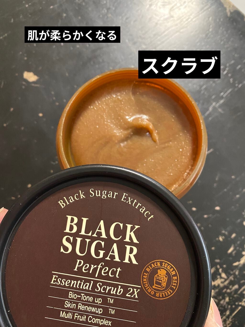 ブラックシュガー パーフェクト エッセンシャル スクラブ2X/SKINFOOD/洗い流すパック・マスクを使ったクチコミ(1枚目)