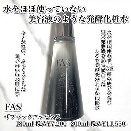 【おトク】 ブラック ザ エッセンス LIPS | FAS(ファス) / 120ml 化粧水・ローション・トナー