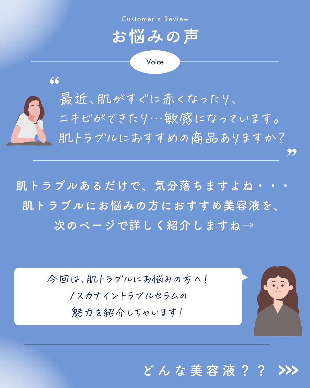 ノスカナイン トラブル セラム/FATION/美容液を使ったクチコミ（2枚目）