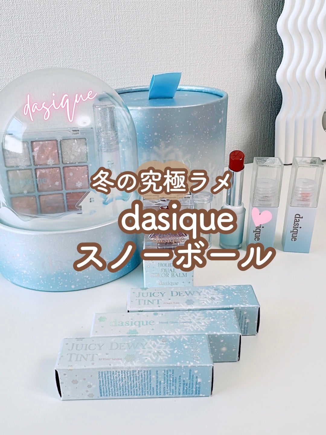 シャドウパレット/dasique/アイシャドウパレットを使ったクチコミ(1枚目)