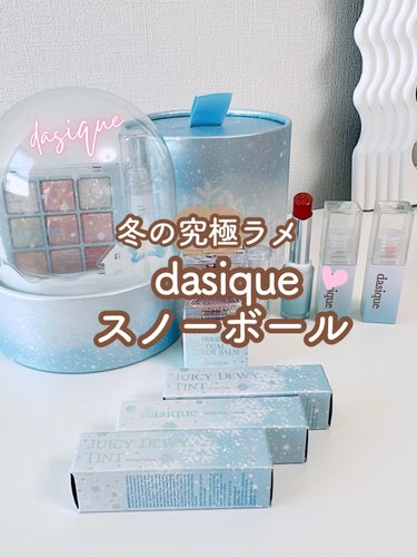 シャドウパレット/dasique/アイシャドウパレットを使ったクチコミ（1枚目）