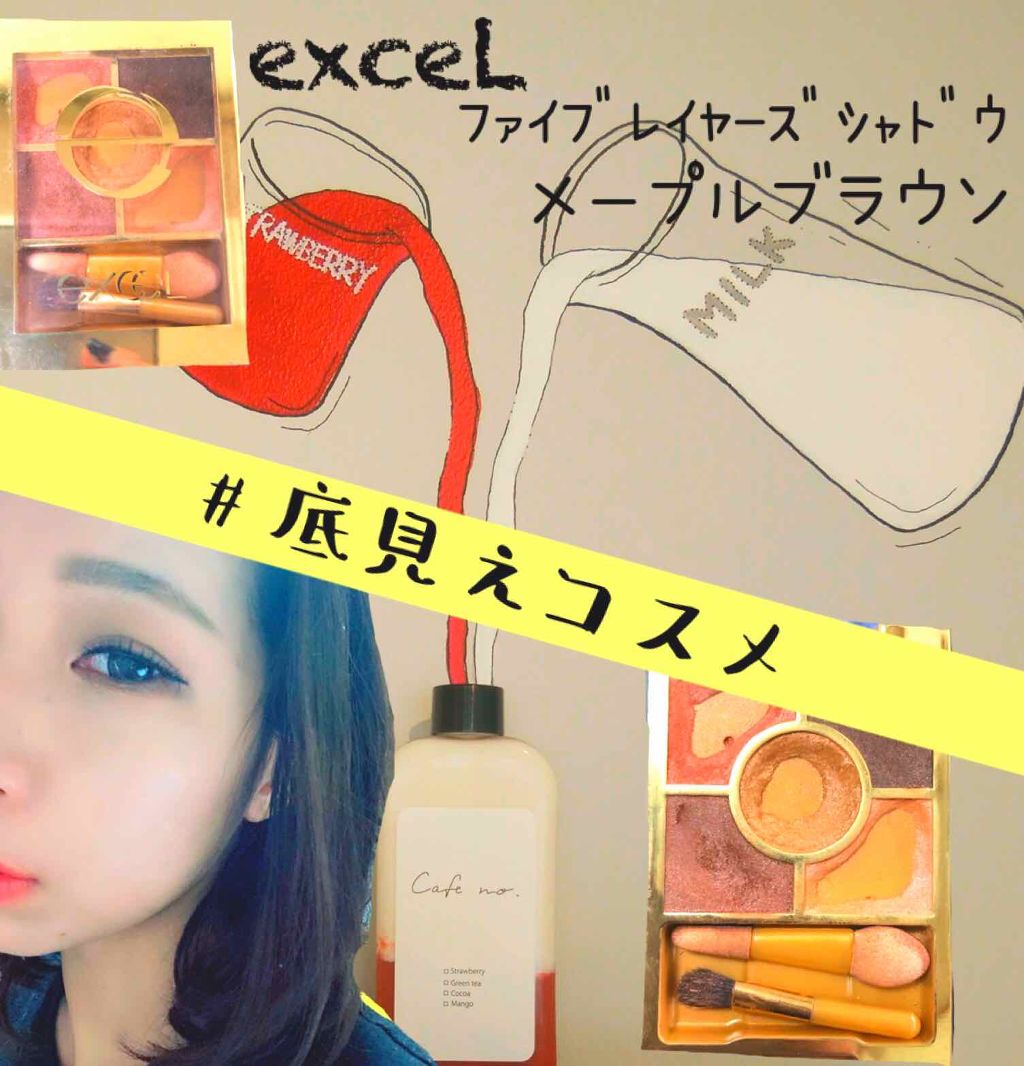 ファイブレイヤーズシャドウ N/excel/アイシャドウパレットを使ったクチコミ(1枚目)