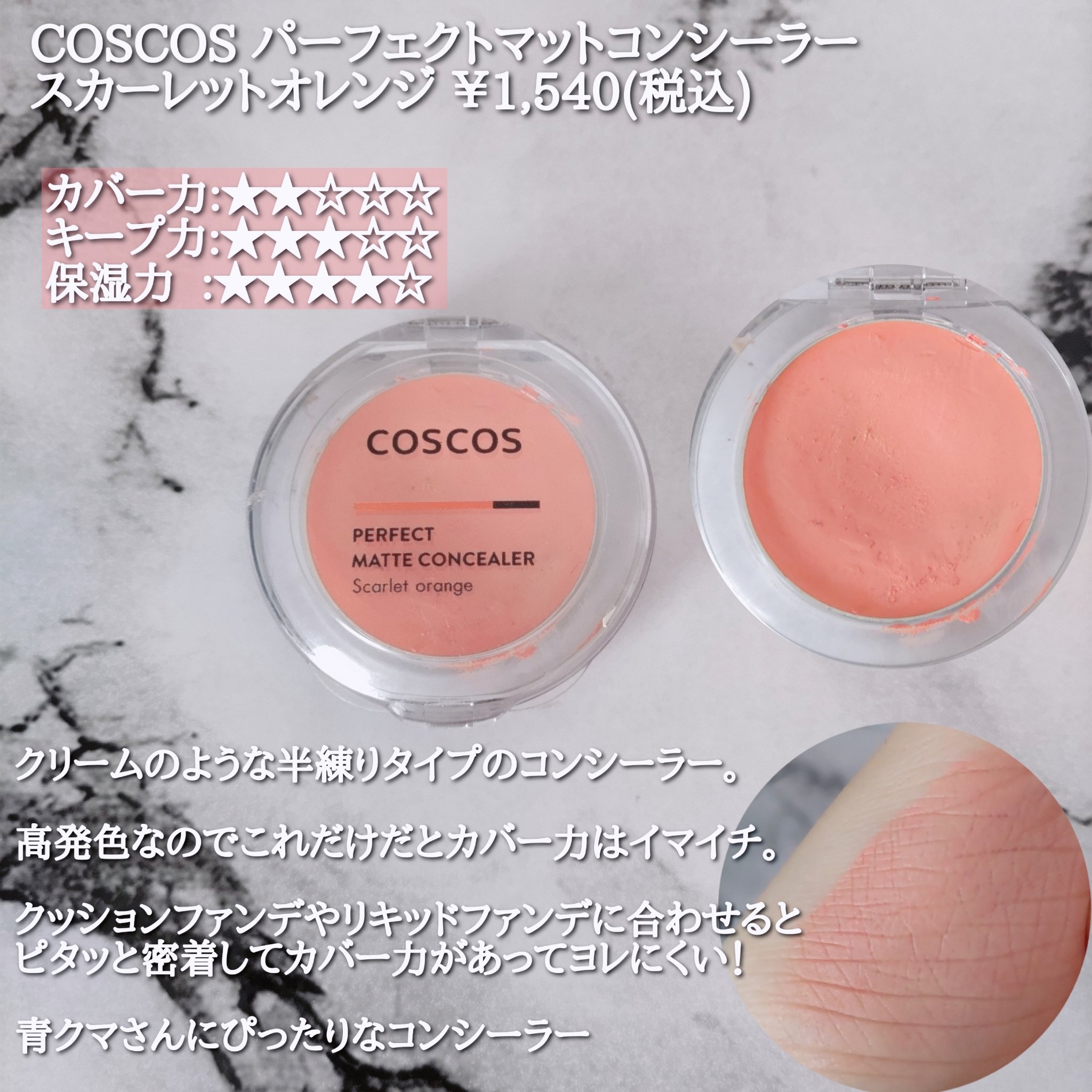 ロングラスティングチップコンシーラー/LUNA/リキッドコンシーラーを使ったクチコミ（3枚目）