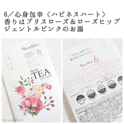 HerbTEAbathmed /Slowbliss/無機塩系入浴剤を使ったクチコミ(4枚目)