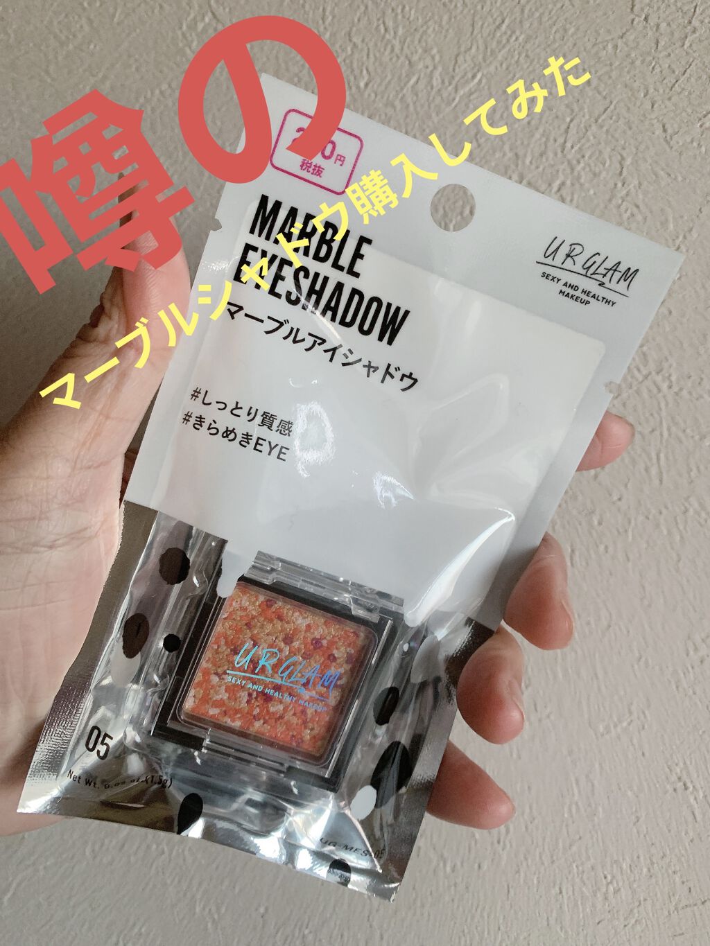 UR GLAM　MARBLE EYESHADOW/U R GLAM/単色アイシャドウを使ったクチコミ（1枚目）