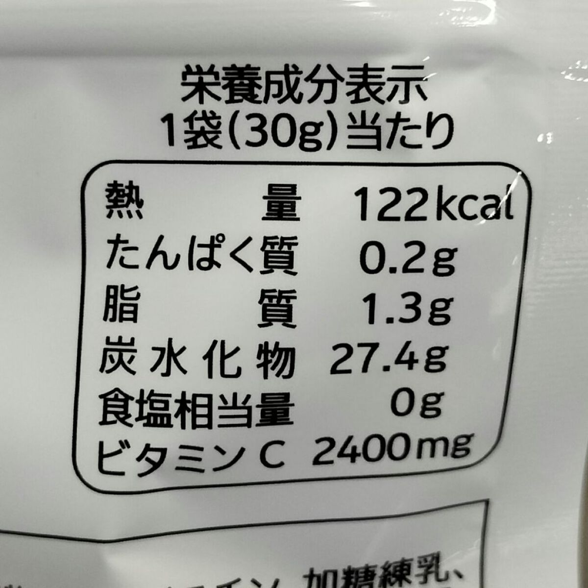 かむかむレモン/三菱食品/食品を使ったクチコミ（2枚目）