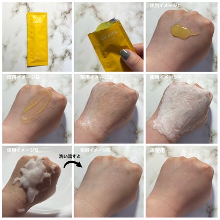 スパークリングセラムパック【YELLOW】/AKAHA/シートマスク・パックを使ったクチコミ(7枚目)