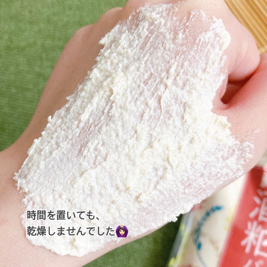 ワフードメイド 酒粕パック/pdc/洗い流すパック・マスクを使ったクチコミ(5枚目)