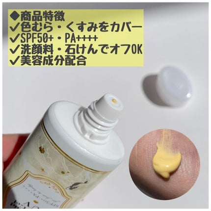 マーメイドスキンジェルUV/キャンメイク/日焼け止めジェルを使ったクチコミ(3枚目)