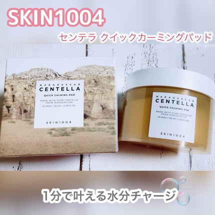 センテラ クイックカーミングパッド/SKIN1004/トナーパッドを使ったクチコミ(1枚目)