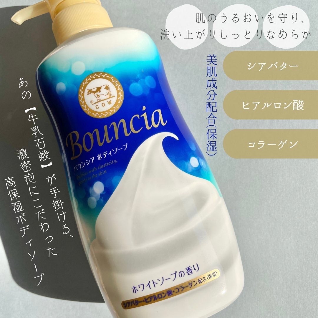バウンシア ボディソープ ホワイトソープの香り/Bouncia/ボディソープを使ったクチコミ(2枚目)