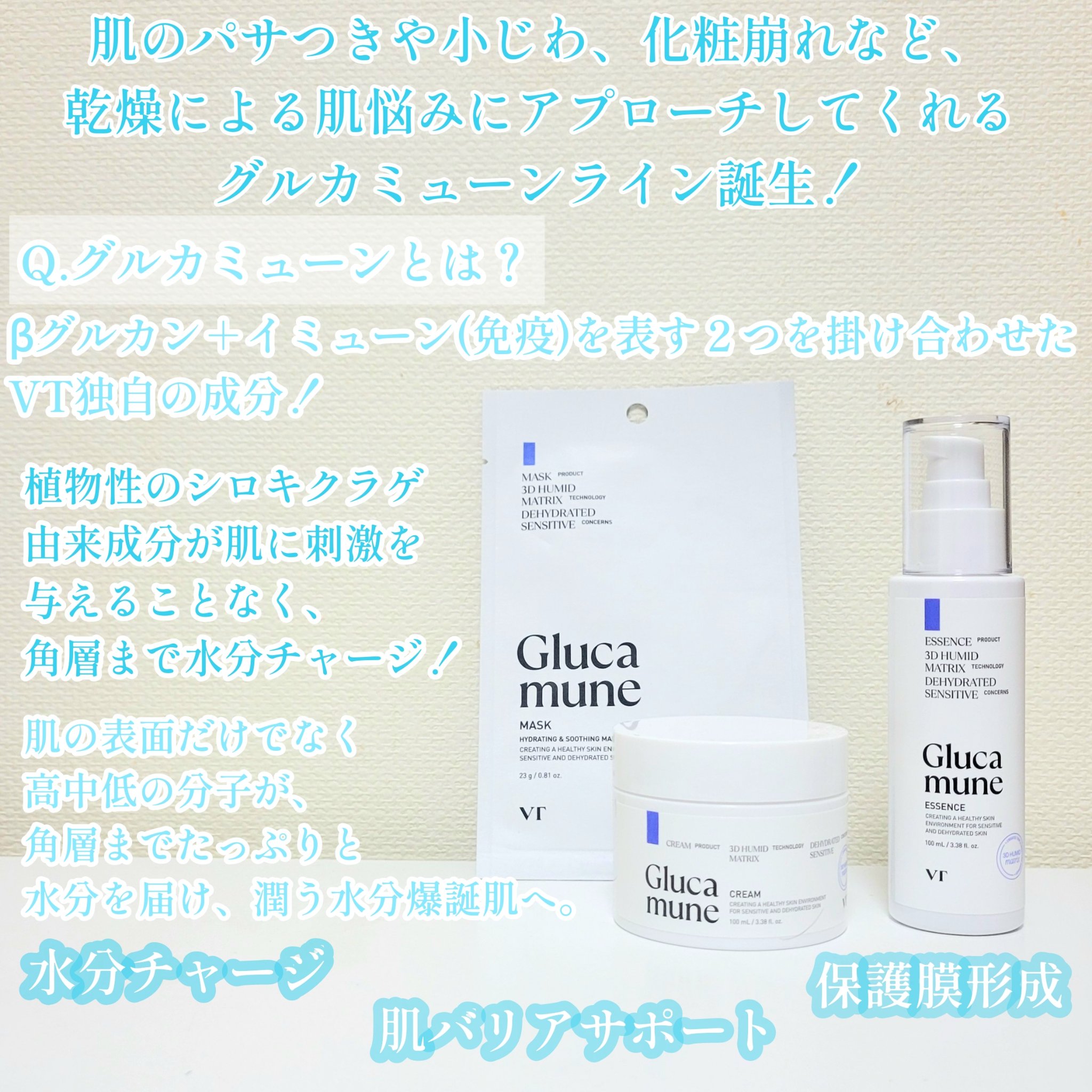 グルカミューンクリーム/VT/フェイスクリームを使ったクチコミ（2枚目）