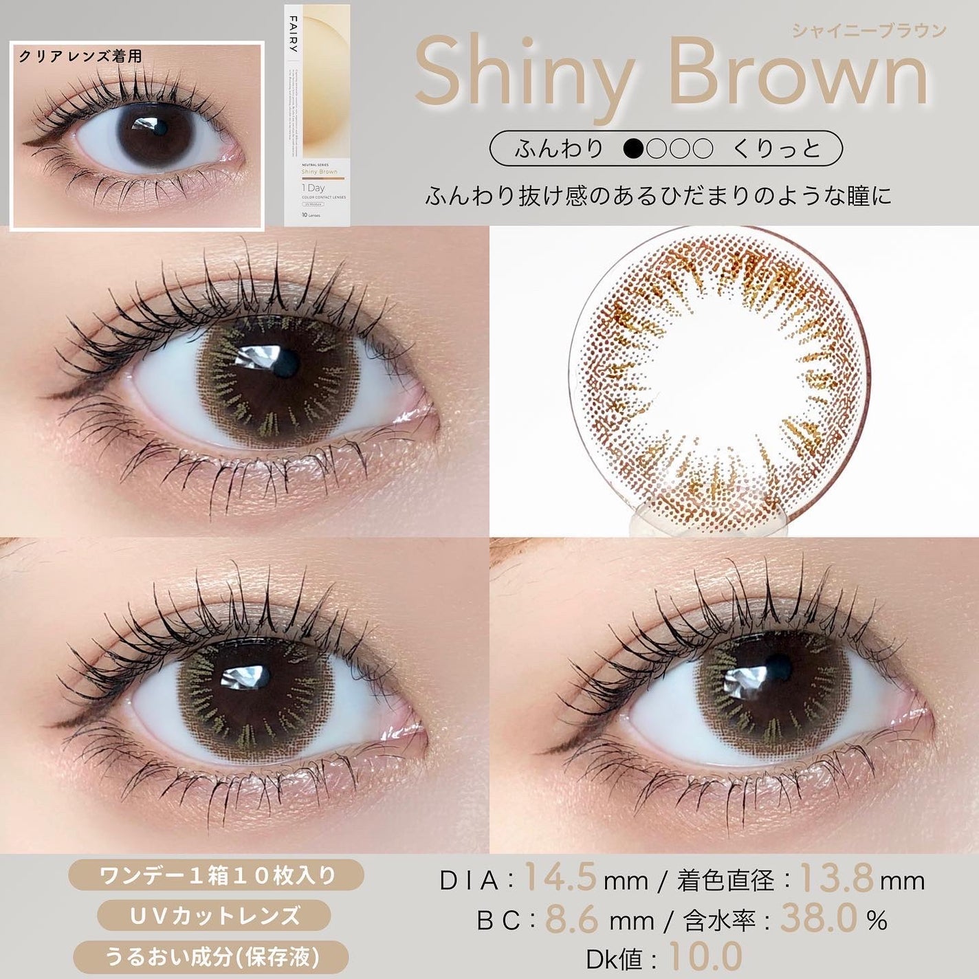 フェアリー ワンデー ニュートラルシリーズ/FAIRY/ワンデー(1DAY)カラコンを使ったクチコミ(7枚目)