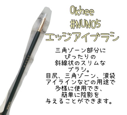 okhee Edge Eye Brush(NUN05)/SOOA DOR/メイクブラシを使ったクチコミ(1枚目)