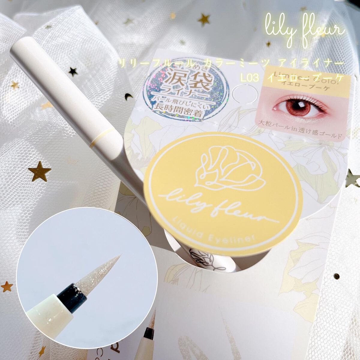 カラーミーツ アイライナーL /リリーフルール/リキッドアイライナーを使ったクチコミ(4枚目)