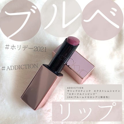 ザ リップスティック エクストレム シャイン “エターナル イン ピンク”/ADDICTION/口紅を使ったクチコミ(1枚目)