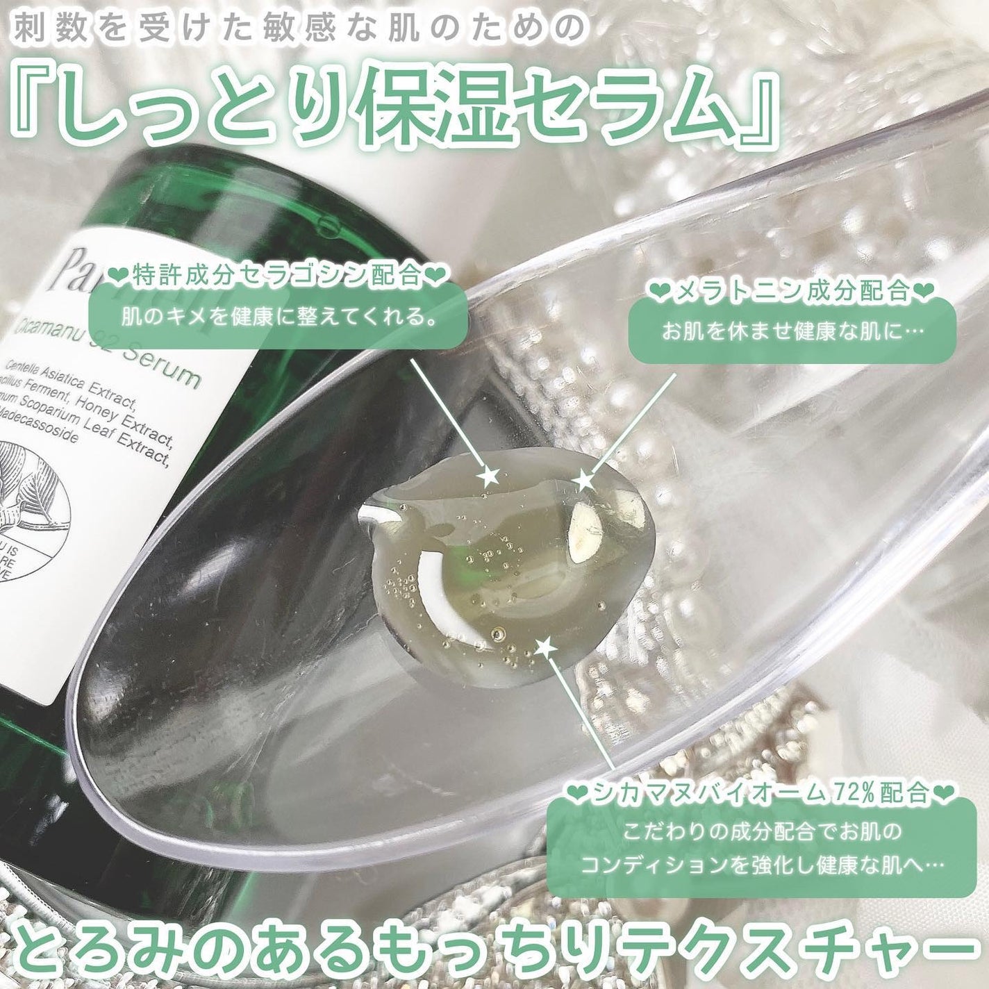 シカマヌ 92セラム/parnell/美容液を使ったクチコミ(3枚目)