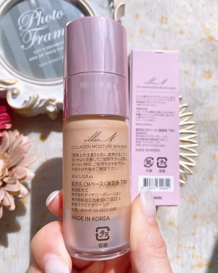 コラーゲンモイスチャースキンベース/illuN/化粧下地を使ったクチコミ(6枚目)