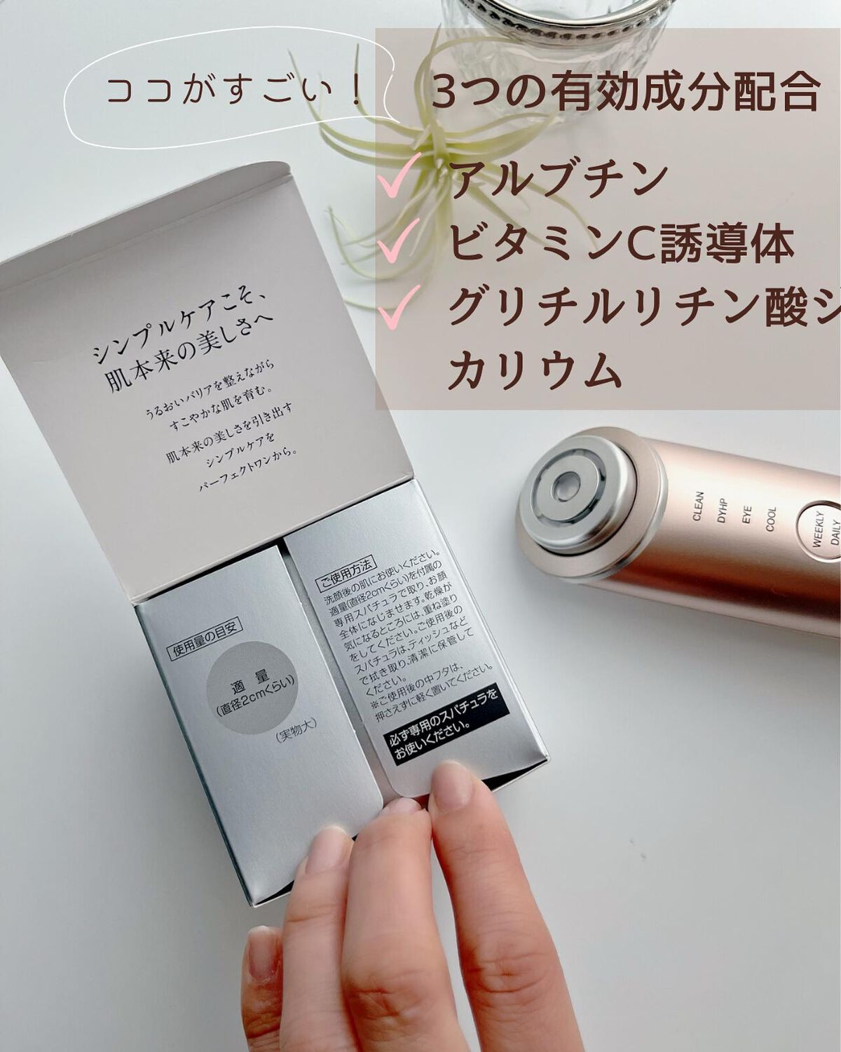 パーフェクトワン 薬用ホワイトニングジェル/パーフェクトワン/オールインワン化粧品を使ったクチコミ(4枚目)