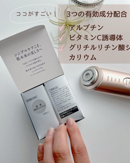 パーフェクトワン 薬用ホワイトニングジェル/パーフェクトワン/オールインワン化粧品を使ったクチコミ(4枚目)