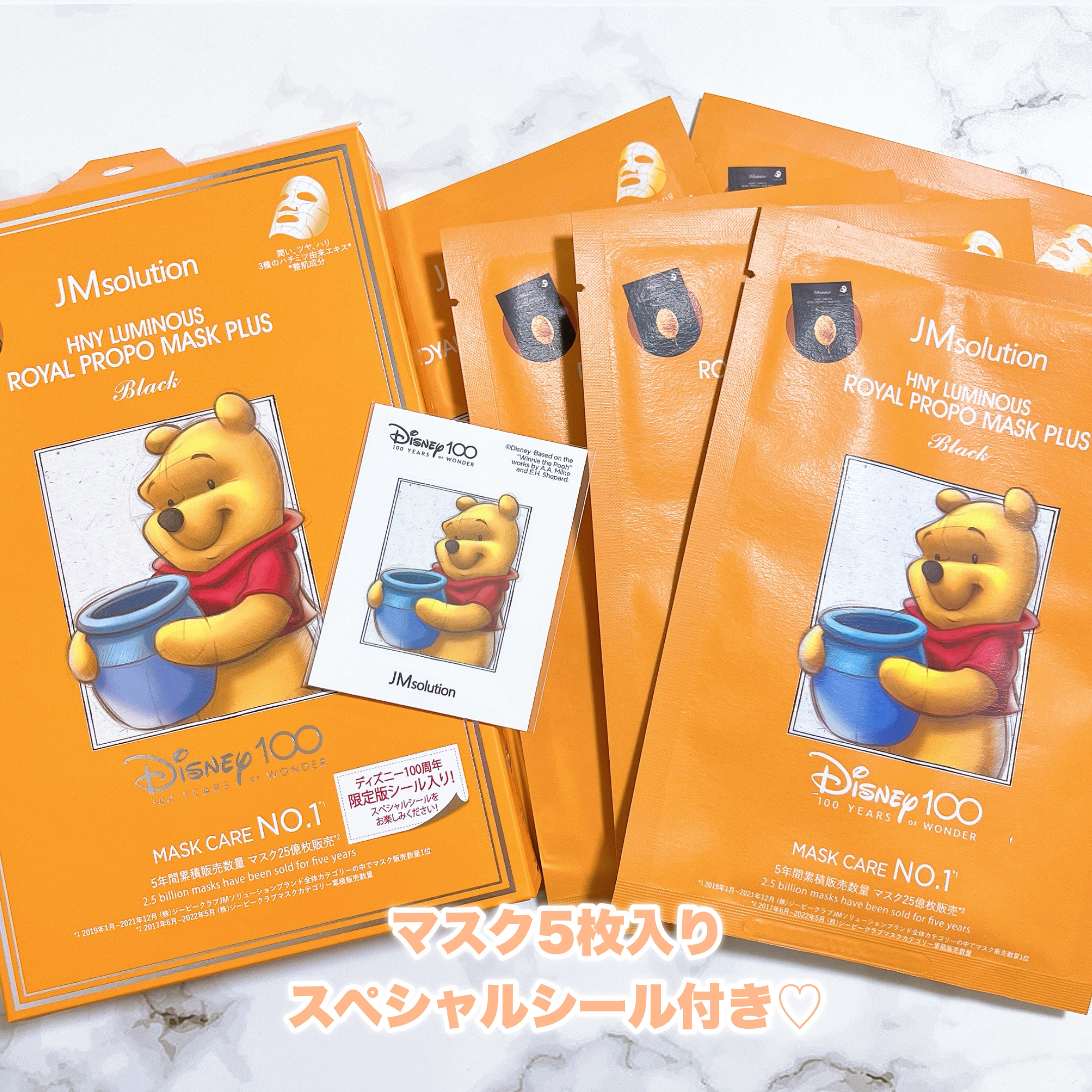 ディズニー100周年記念フェイスマスク ハニールミナスロイヤルプロポ シートマスクプラス プロポリス/JMsolution-japan edition-/シートマスク・パックを使ったクチコミ（2枚目）