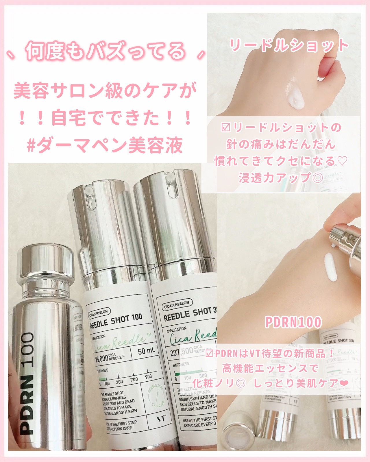 リードルショット100/VT/美容液を使ったクチコミ（2枚目）